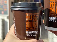-世记咖啡(氹仔外卖店)