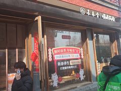 -长春堂顺时而饮(前门店)