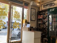 -芳姨广东砂锅粥(张庄路店)