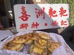 -喜洲杨记破酥粑粑