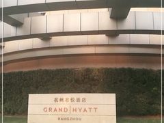 -杭州君悦酒店