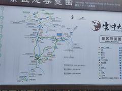 -云中大漈