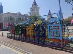 -烟台海昌鲸鲨海洋公园