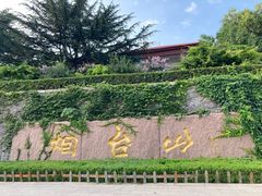 -烟台山景区