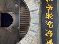 -黑窑厂糖油饼烤鸭·清真菜(旗舰店)