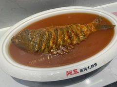 -阿五黄河大鲤鱼(海尚店)