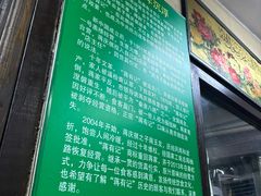 -清真蒋有记(秦虹路店)