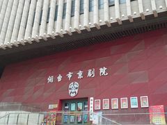 -烟台市博物馆