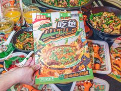 -探鱼·鲜青椒爽麻烤鱼(领展购物广场店)