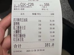 -赠李白·如诗的川味(余杭万达广场店)