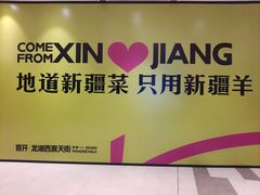 -首开·龙湖成都西宸天街