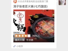 -哥老官重庆美蛙鱼头(宝山龙湖店)