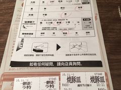 菜单-一蘭拉面(新宿中央东口店)