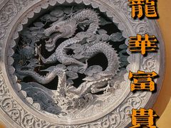 -龙华寺