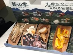 菌菇四拼-芸山季·云南野生菌火锅(南翔印象城MEGA店)