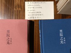 -良友书坊(安徽路店)