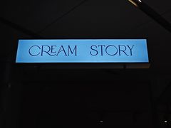 -CREAM STORY意大利手工冰淇淋&甜品(万象前海店)