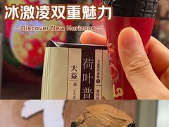 -大益茶庭(永庆坊店)