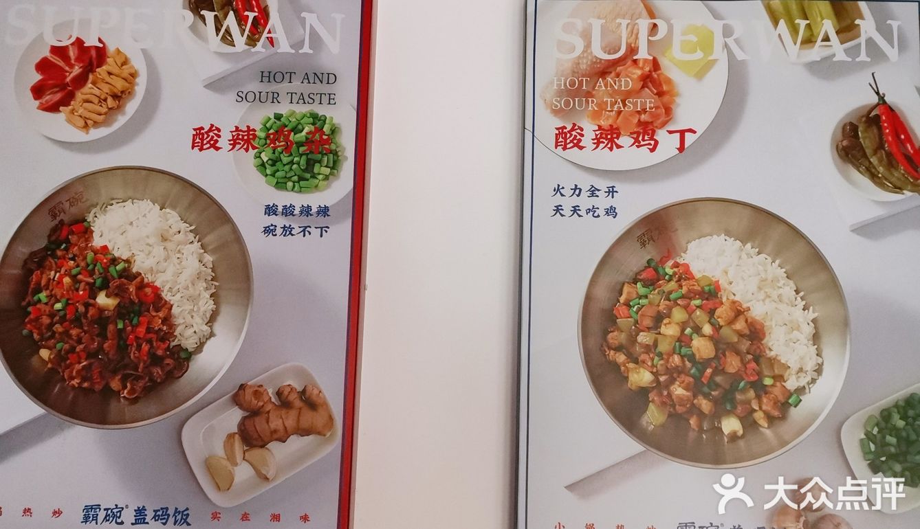 干饭人干饭魂，干饭都是人上人