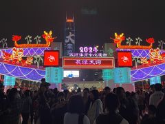 -天河体育中心
