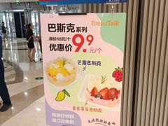 -面包新语(滨湖万达店)