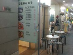 android_upload_pic-韩味轩(丰盛町店)