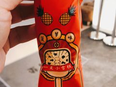 -左庭右院鲜牛肉火锅(苏州园区永旺店)