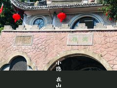 -蒋氏故居
