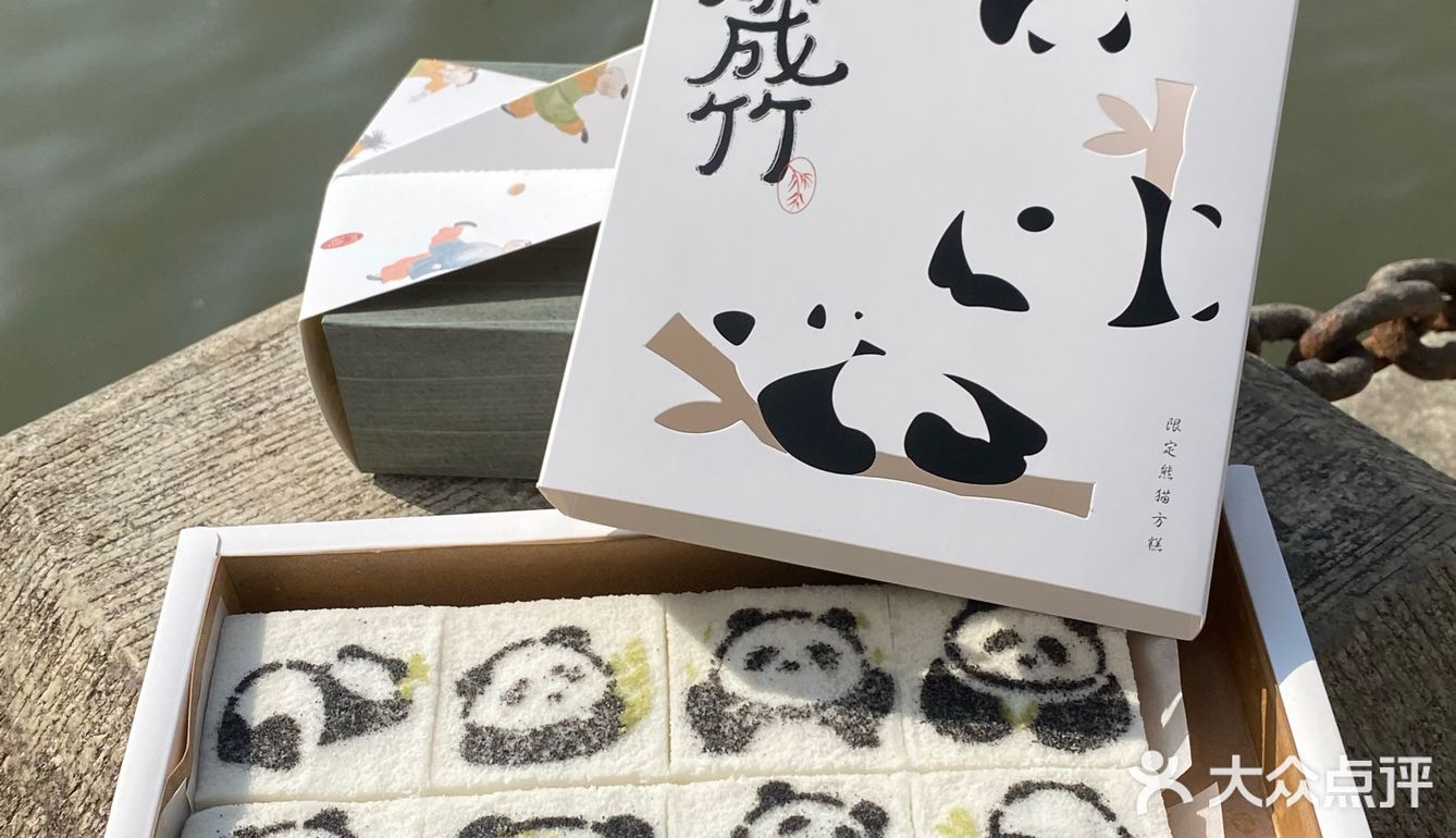 南京的！春日限定方糕和青团伴手礼🐼！
