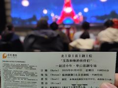 -北京喜剧院