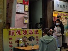 门面-陈添記·祖傳爽鱼皮·西关老字号(广州首店)