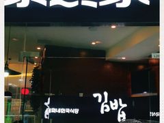 门面-泰熙家(金港国际店)