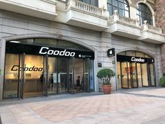 -酷动数码(世界城广场店)