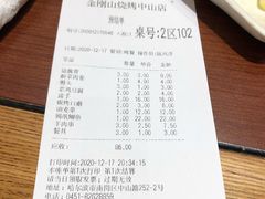 -金刚山烧烤(中山路店)