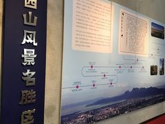 景点-昆明滇池国家级风景名胜区西山景区