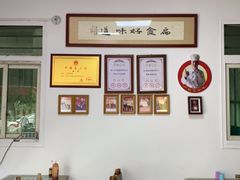 大堂-卢聪艺小吃店(阳翟总店)