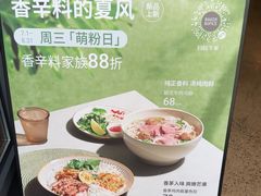 -BAKER&SPICE(祥云小镇店)