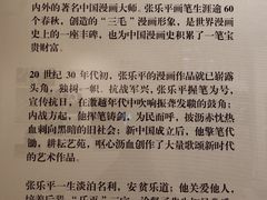 -张乐平故居