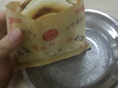 -樊记腊汁肉(竹笆市总店)