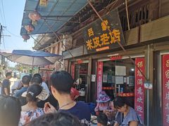 门面-吕家米皮