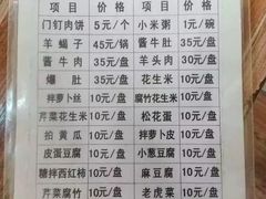 菜单-宝瑞门钉肉饼店