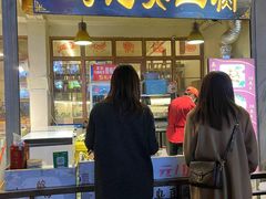 门面-马记臭豆腐(雪松路店)