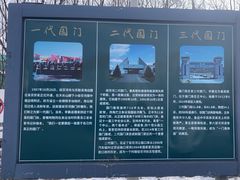 -绥芬河国门景区