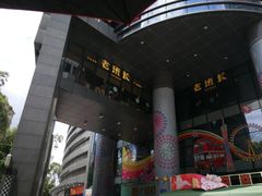 -老班长手工灌汤包老店(东山店)