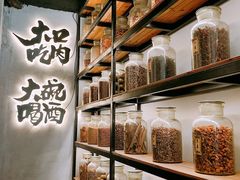 -爷门串串(江南西店)