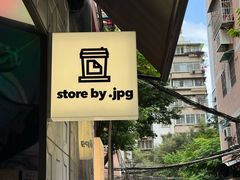 -JPG coffee(广州体育西店)