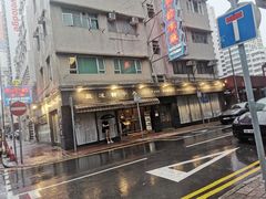 -太平馆餐厅(油麻地店)