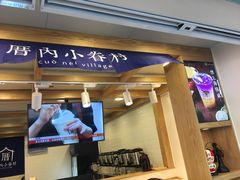 门面-厝内小眷村(长宁定西路店)