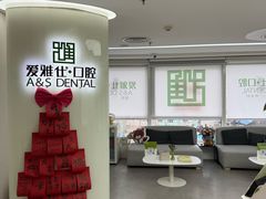 -爱雅仕口腔·数字化矫正中心(国贸门诊)