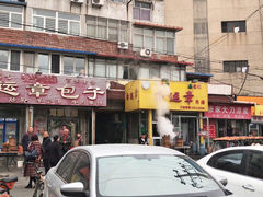 门面-马大刚白记包子